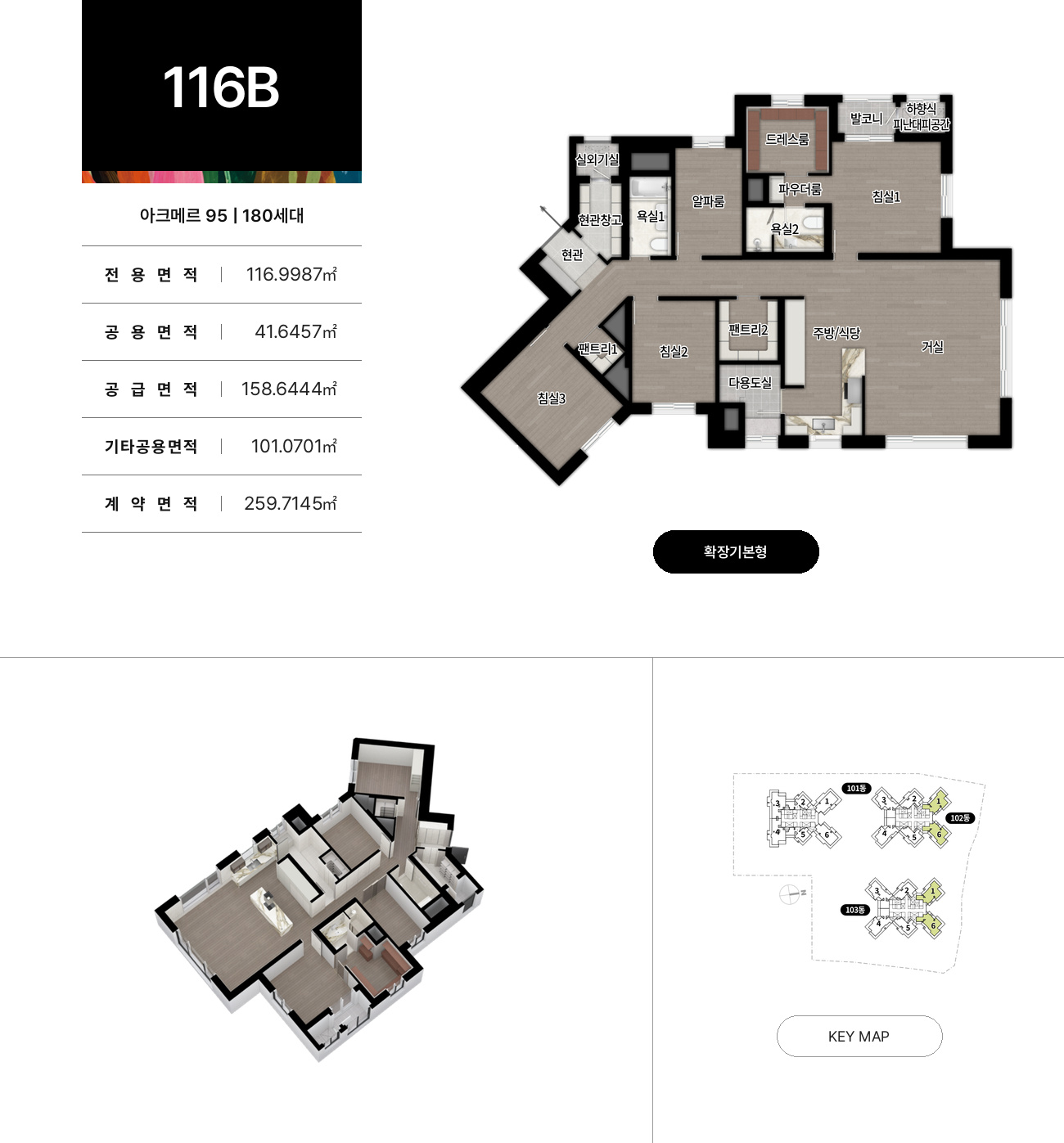 아크메르 동탄 116B (95블록) 평면도
