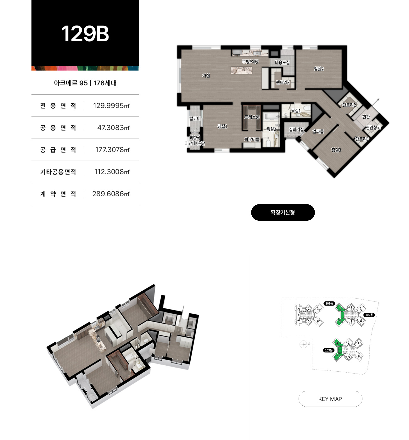 아크메르 동탄 129B (95블록) 평면도