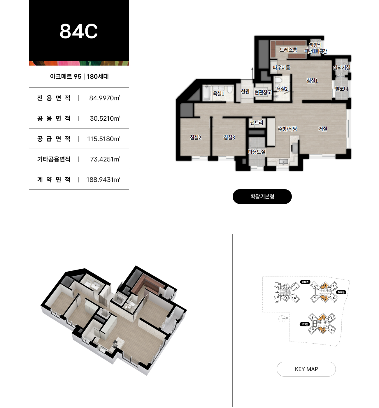 아크메르 동탄 84C (95블록) 평면도
