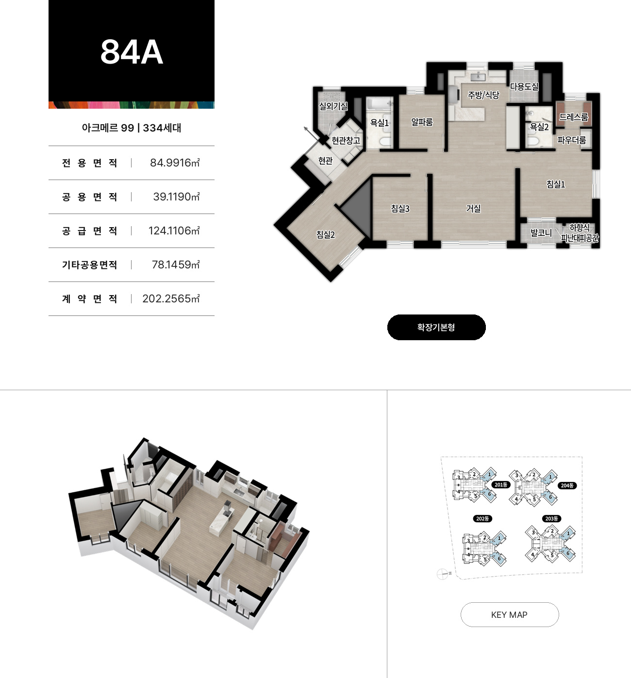 아크메르 동탄 84A (99블록) 평면도