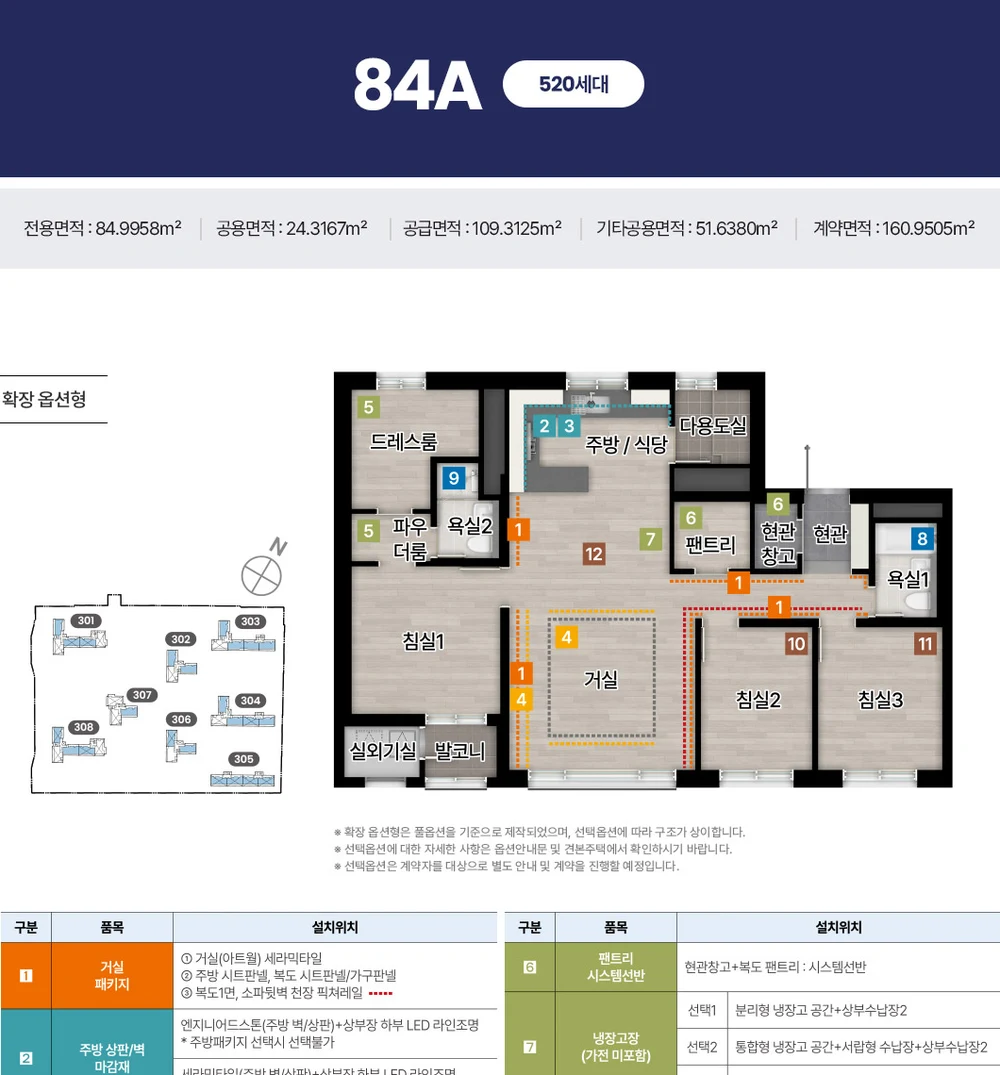 고양 장항 아테라 84A 평면도