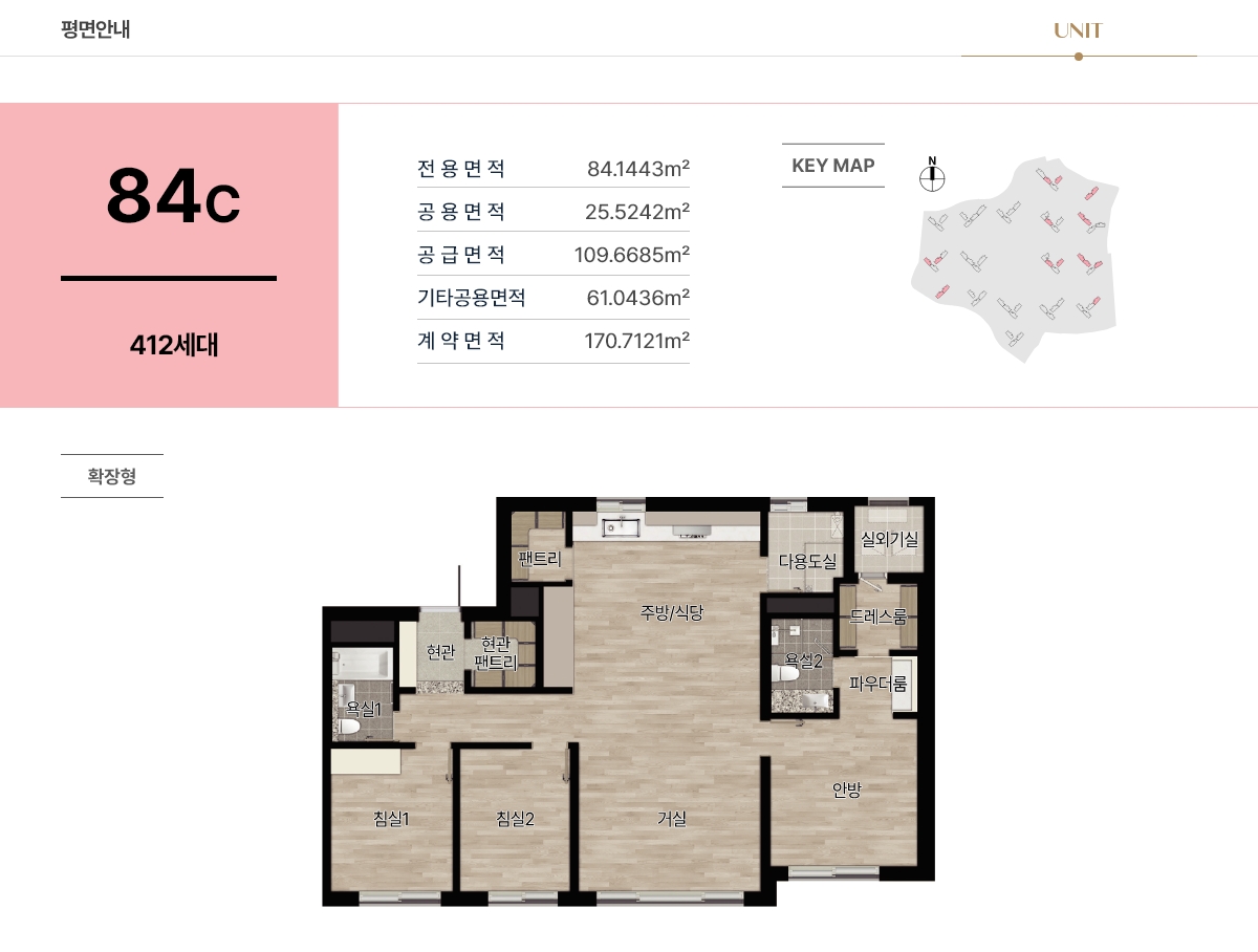 화성 향남 롯데캐슬 시그니처 84C 평면도