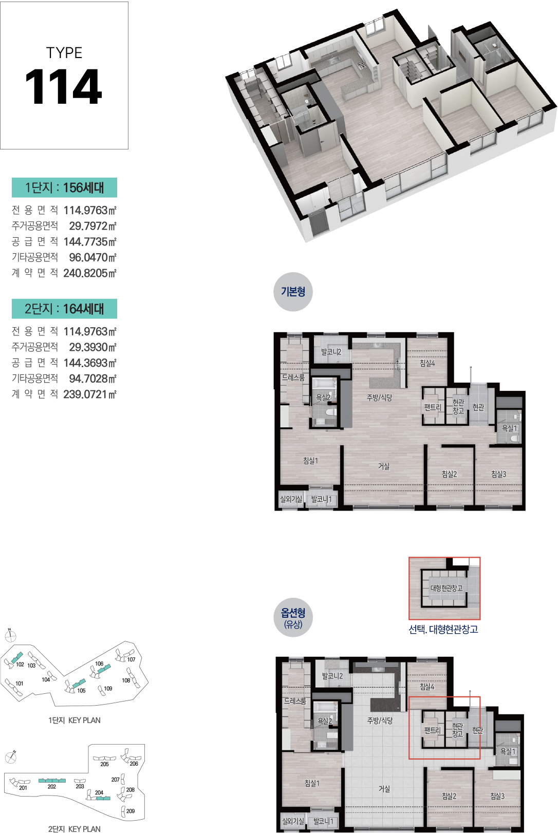 트리븐센텀 1·2단지 114 평면도