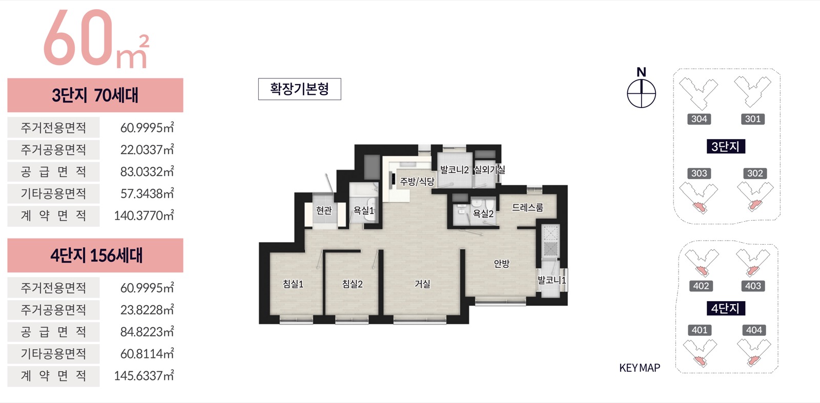 GTX운정중앙역 시티프라디움 3·4단지 60 평면도